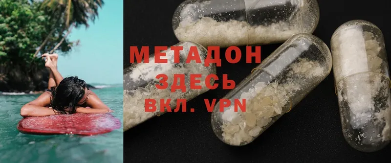 Метадон methadone  как найти   Златоуст 